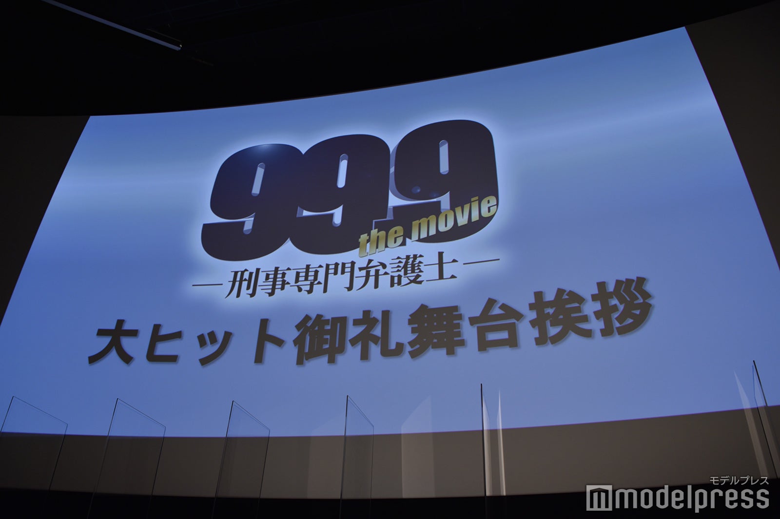 蒔田彩珠「99.9」を観た母が涙 松本潤「その話にグッとくる」 - モデル 