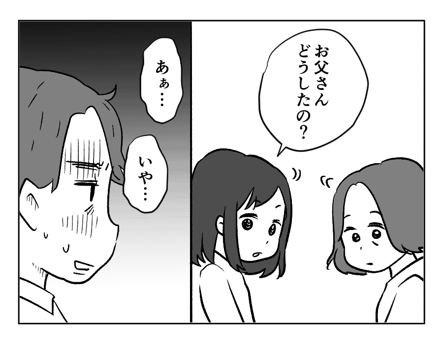 参加しないのに食事代5_017