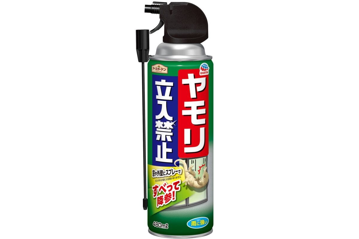 『アースガーデン