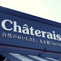 「本当に牧場にいるみたい…!」シャトレーゼ“八ヶ岳契約牧場しぼりたて珈琲バー”が濃厚でウマすぎた…