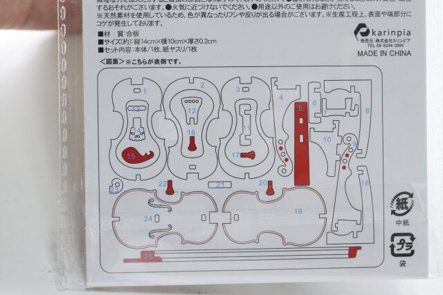 セリアの精密ウッドクラフト楽器の図面