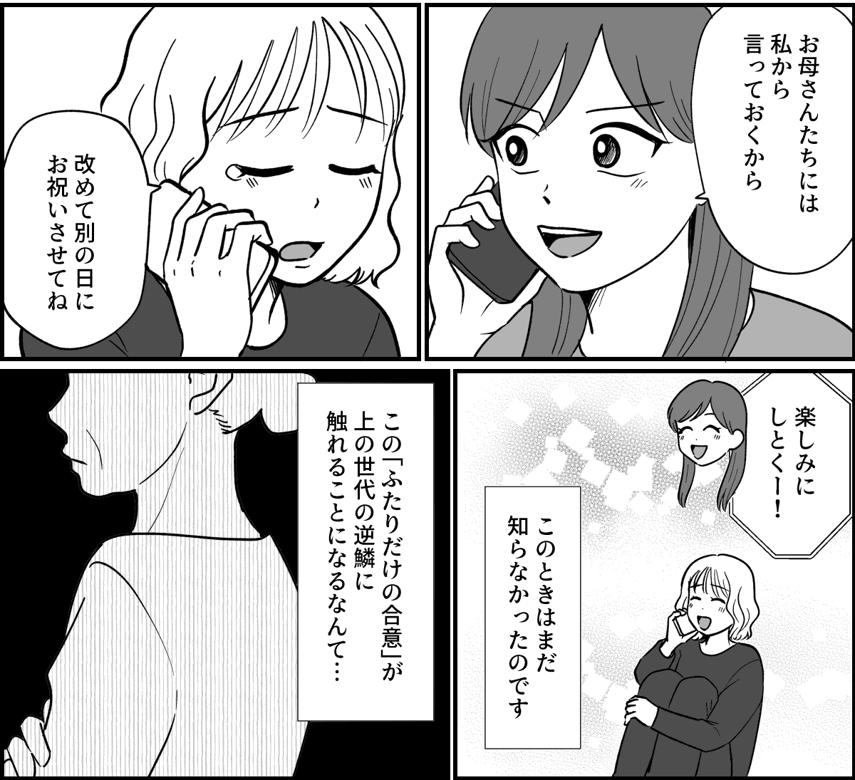 2_3-2