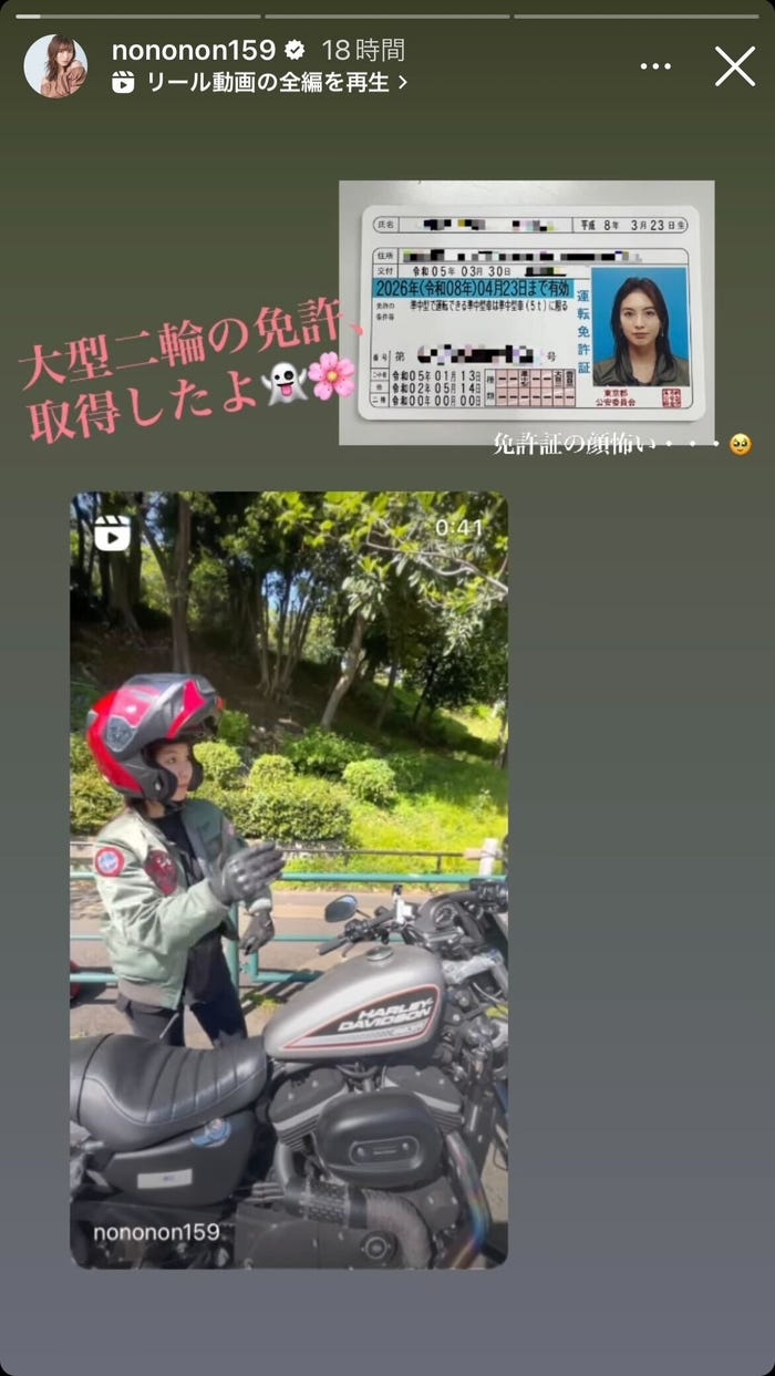 ほのかInstagramストーリーズより