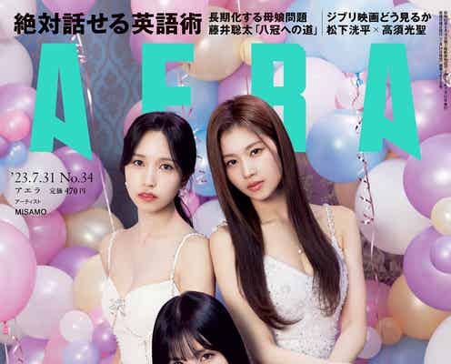 TWICEミナ&サナ&モモのユニット・MISAMO、蜷川実花撮影で大人っぽさ×かわいさ凝縮