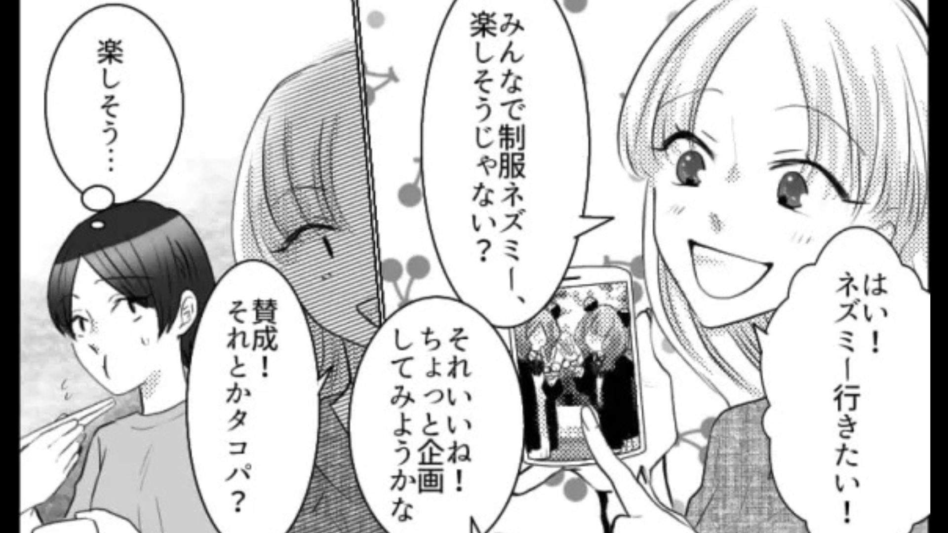 【まさかの事態】「私いてもいなくても変わらないじゃん」身内ネタばかりする友だちにうんざり。その後、後輩と遭遇して【予想外の展開】に！？
