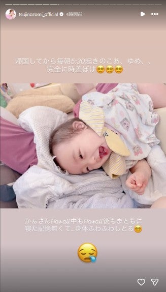 辻希美Instagramストーリーズより