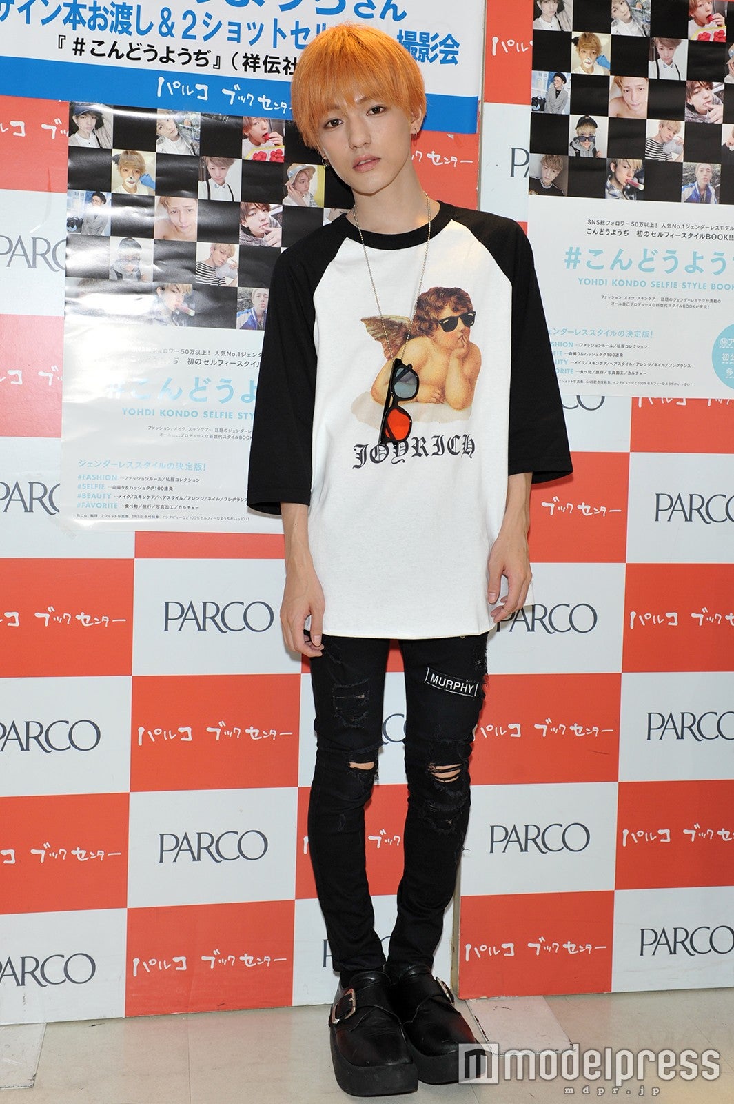 こんどうようぢ（C）モデルプレス