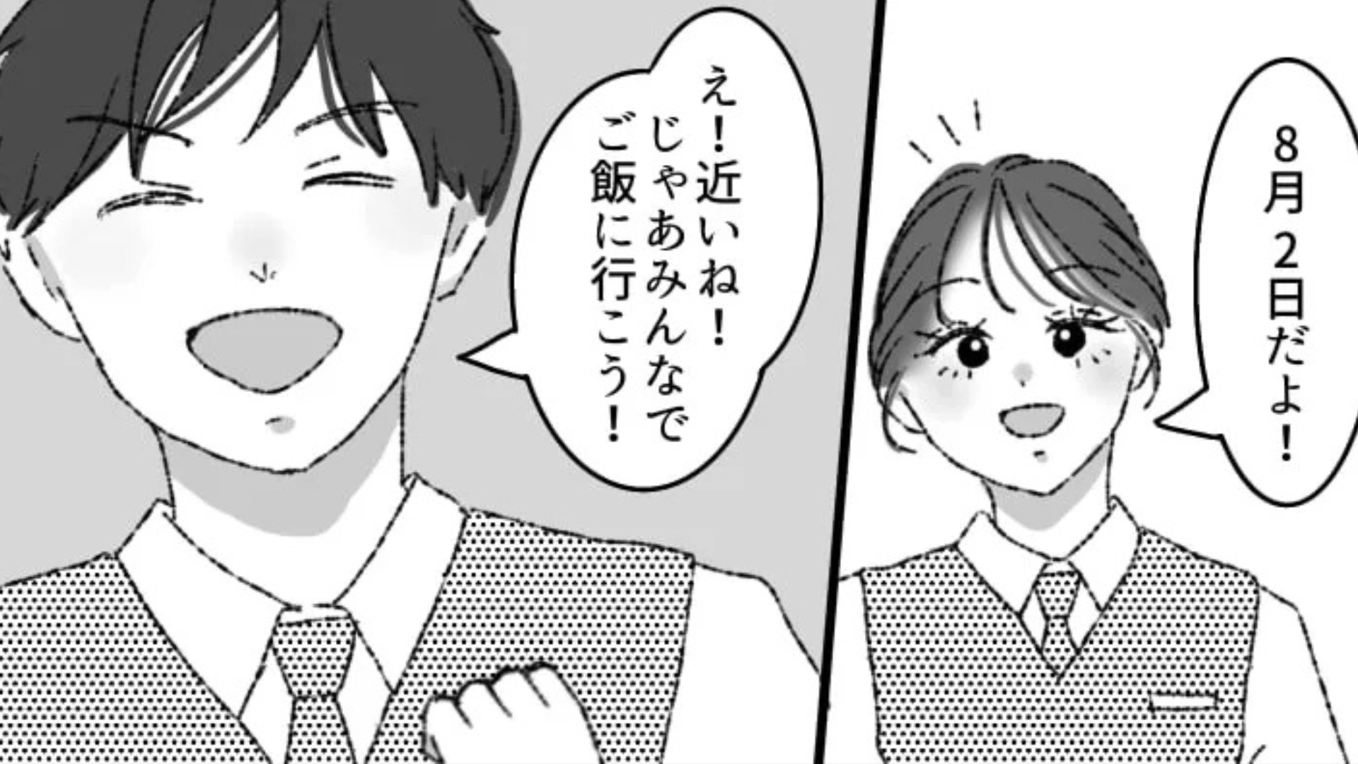 彼女持ちのバイト仲間から誕プレ！？【衝撃のプレゼント】に主人公ドン引き...！