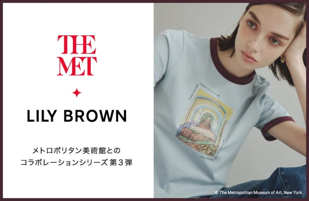 アート×ファッションの融合！【LILY BROWN × THE MET】人気コラボの第3