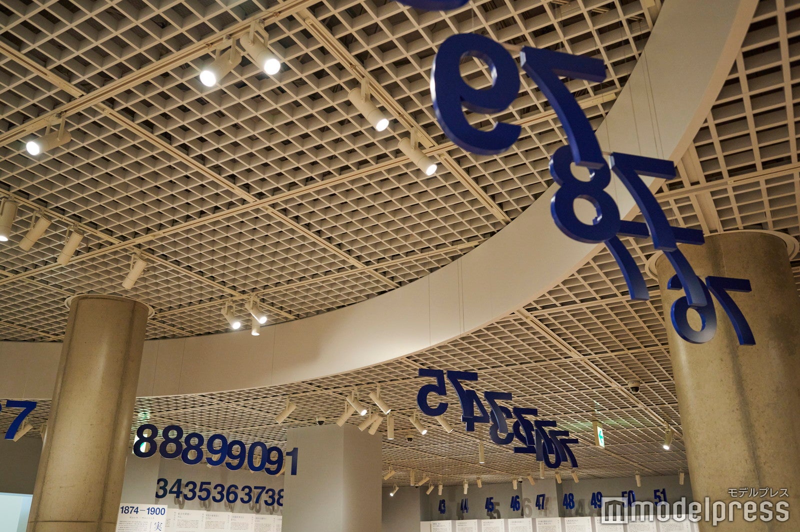 資料や文献の上部に年齢を示す数字が吊り下げられている（C）モデルプレス