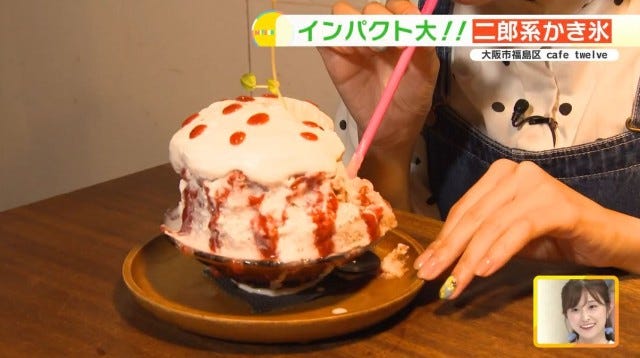 予約受付だけで大行列！並んでも食べたい「高さ15cmの“ケーキみたいなかき氷”」