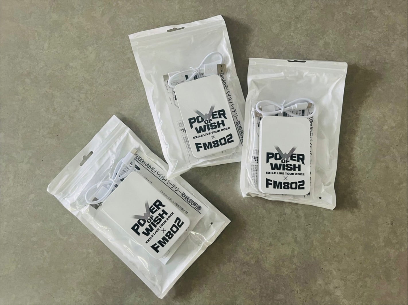 「EXILE LIVE TOUR 2022“POWER OF WISH”×FM802コラボモバイルバッテリー」（提供写真）