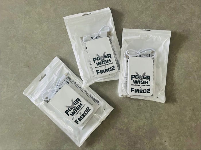 「EXILE LIVE TOUR 2022“POWER OF WISH”×FM802コラボモバイルバッテリー」(提供写真)