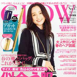 「GLOW」3月号（宝島社、2014年1月28日発売）表紙：永作博美
