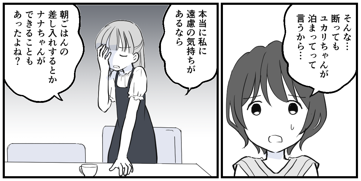 息子のお風呂の写真を撮るママ友5話_2_3