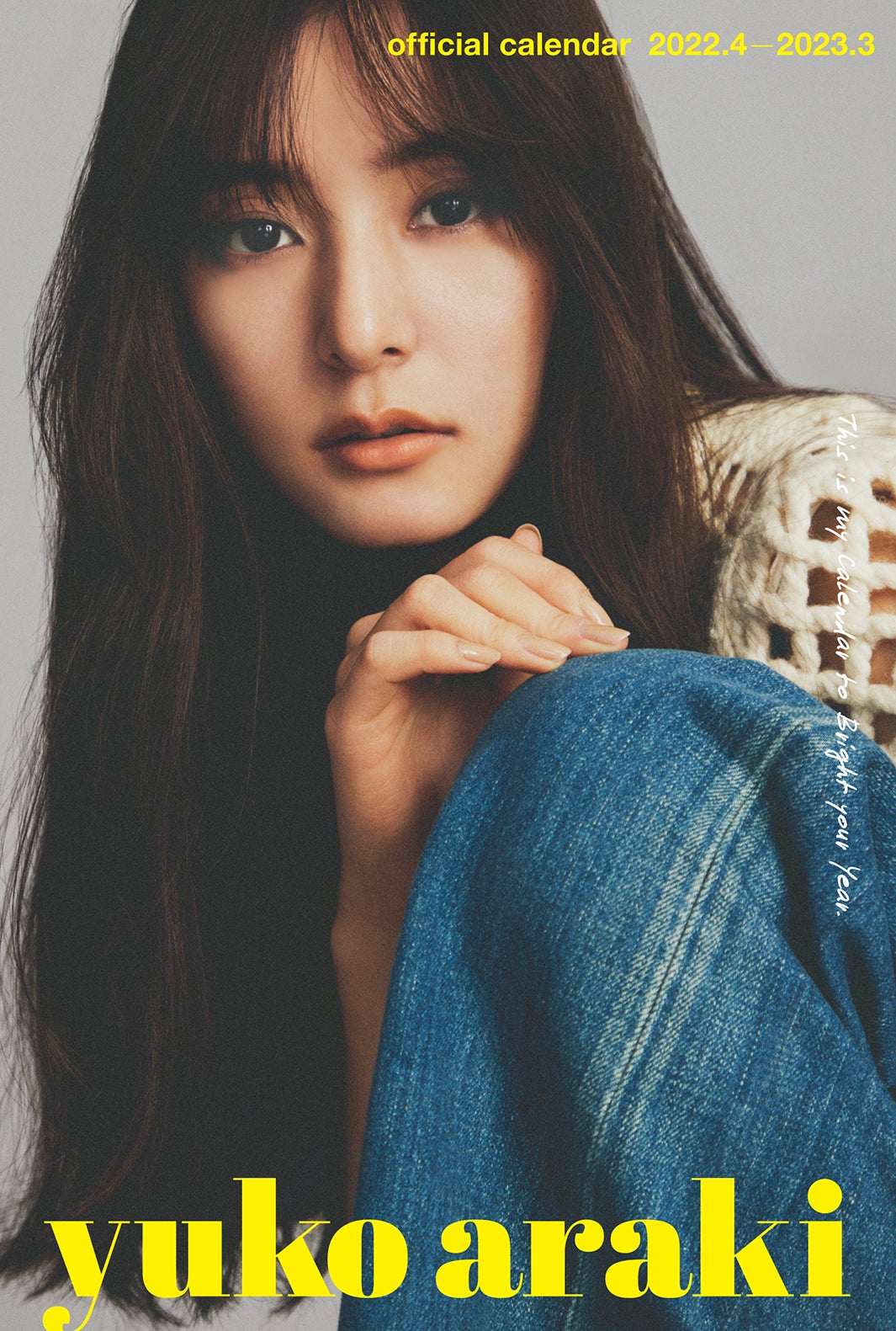 「新木優子 オフィシャルカレンダー2022.4-2023.3」デスクカレンダー表紙（C）SDP