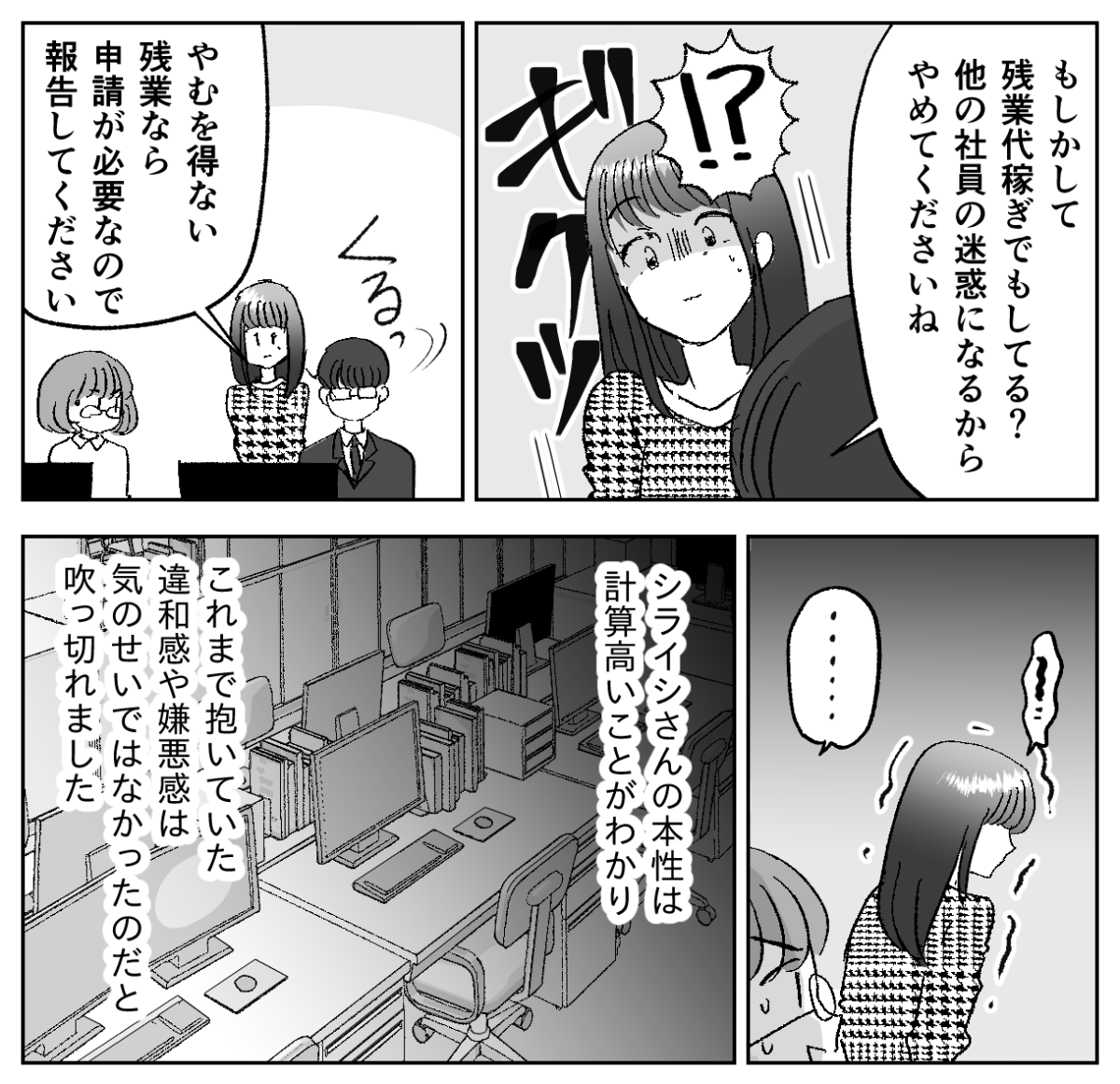 6−3−2