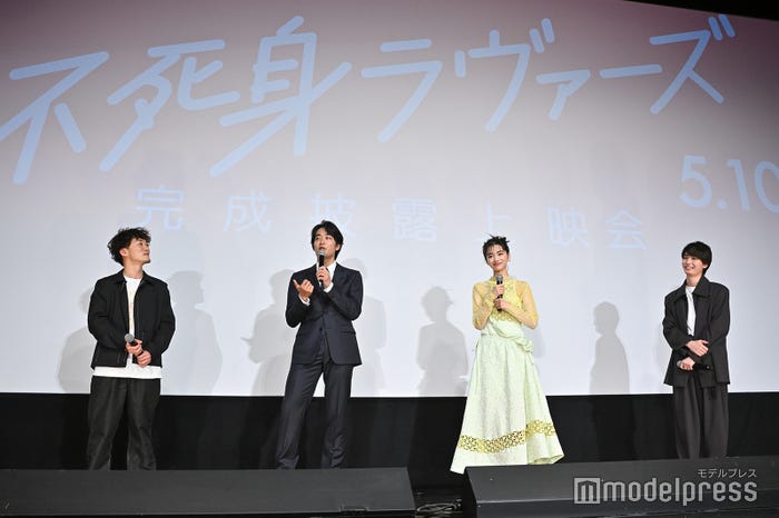 松居大悟監督、佐藤寛太、見上愛、⻘木柚(C)モデルプレス