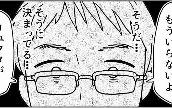 ＜SNSで誤情報！＞シングルマザーは贅沢するな！「忠告しよう」【第6話まんが：エンドウの気持ち】