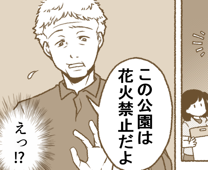 花火マンガ4