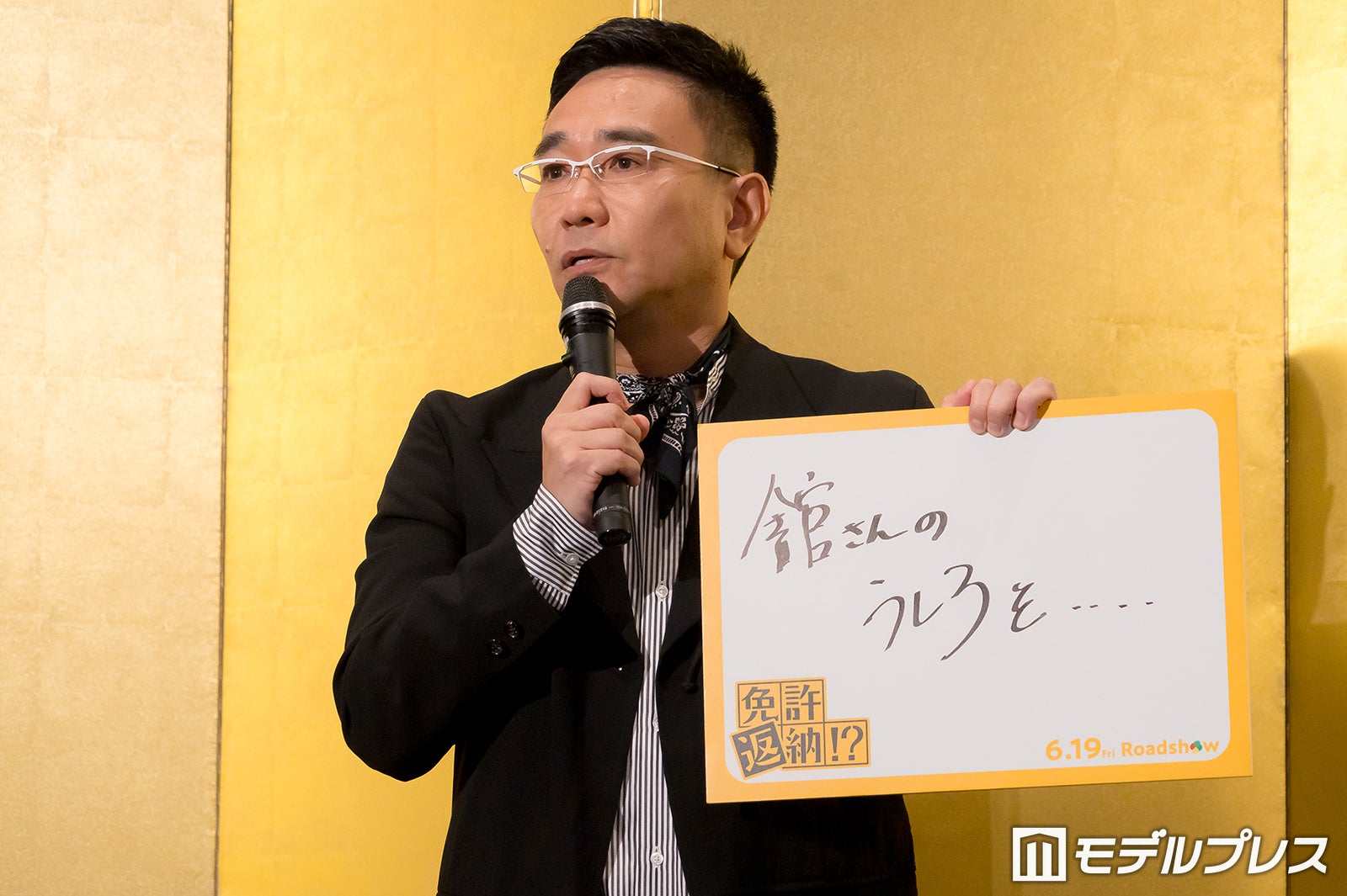 八嶋智人（C）モデルプレス