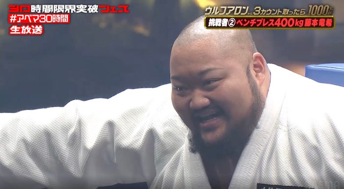 ABEMA「30時間限界突破フェス」(C)SHOTA SOTODATE