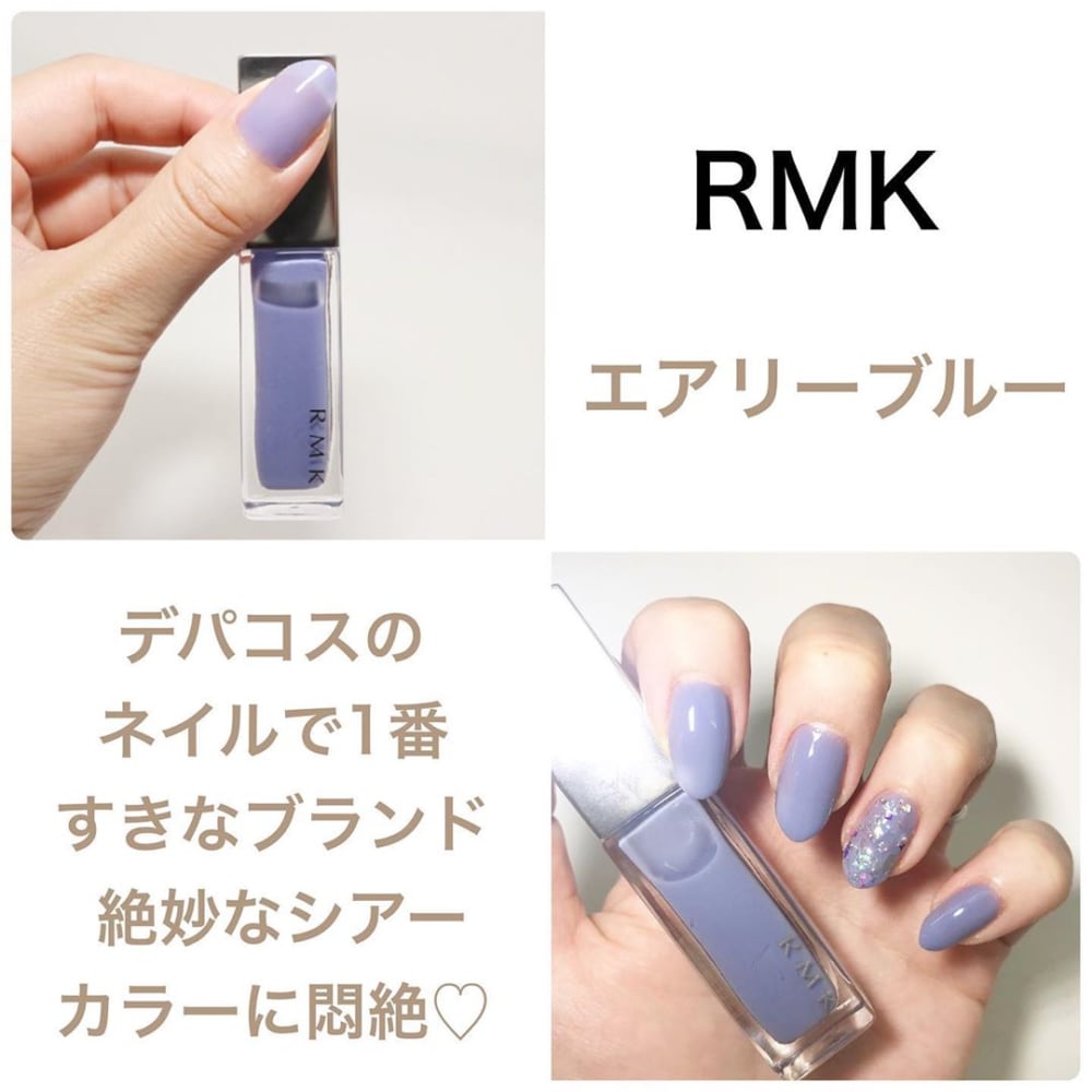 RMK「エアリーブルー」