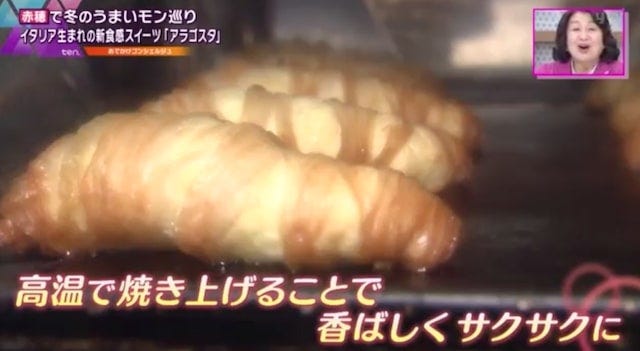【兵庫・赤穂】イタリアから来た新トレンドスイーツ「アラゴスタ」が話題♡