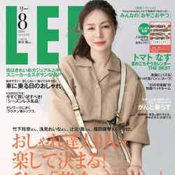 井川遥「LEE」2020年8月号（C）Fujisan Magazine Service Co., Ltd. All Rights Reserved.