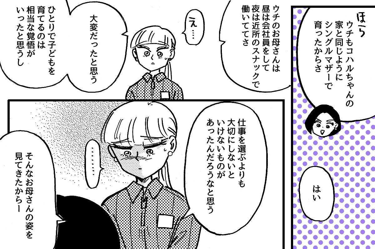 7-2-2fix【全10話】職業「エロ漫画家」が娘にバレた