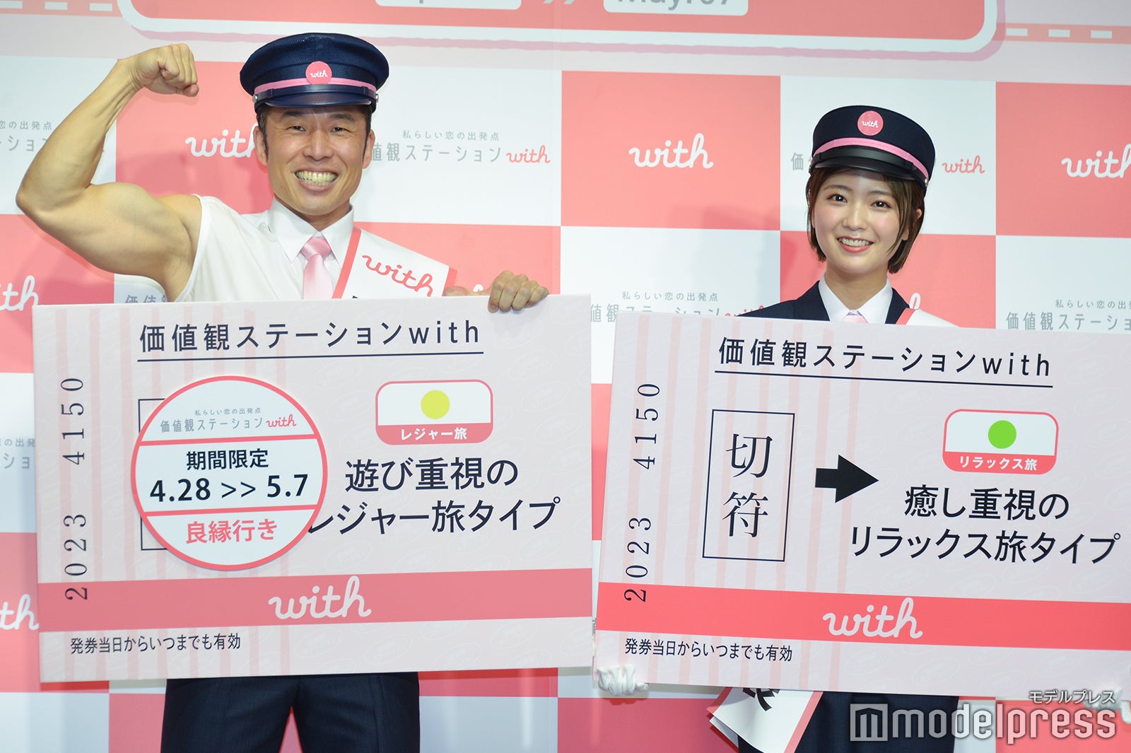 （C）モデルプレス