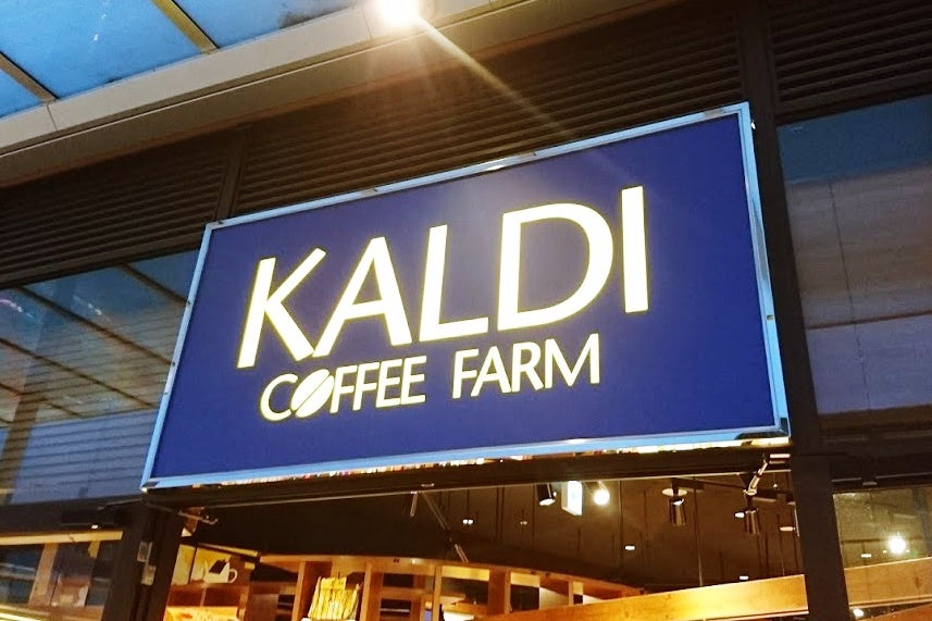 子供から大人まで喜ぶ カルディ の新作スイーツがおいしすぎるとマニアが激推し モデルプレス