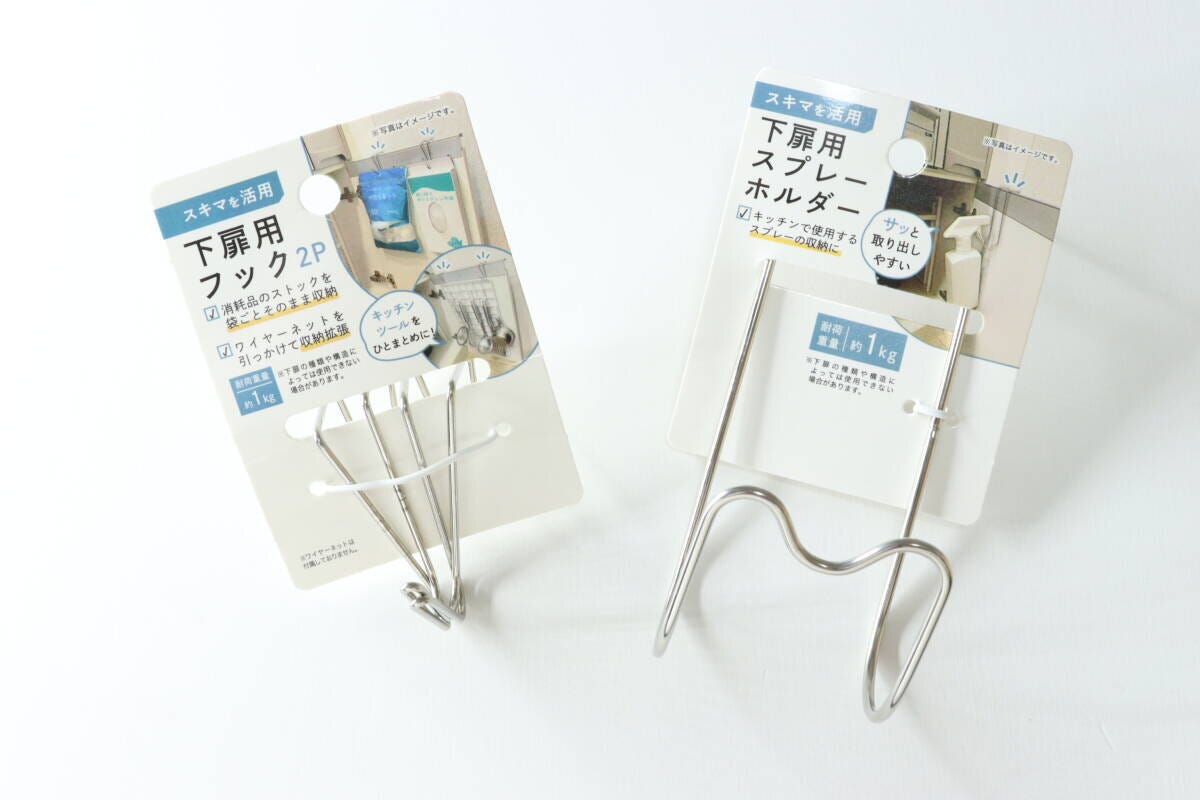 ステンレスキッチン下扉用　フック　スプレーホルダー