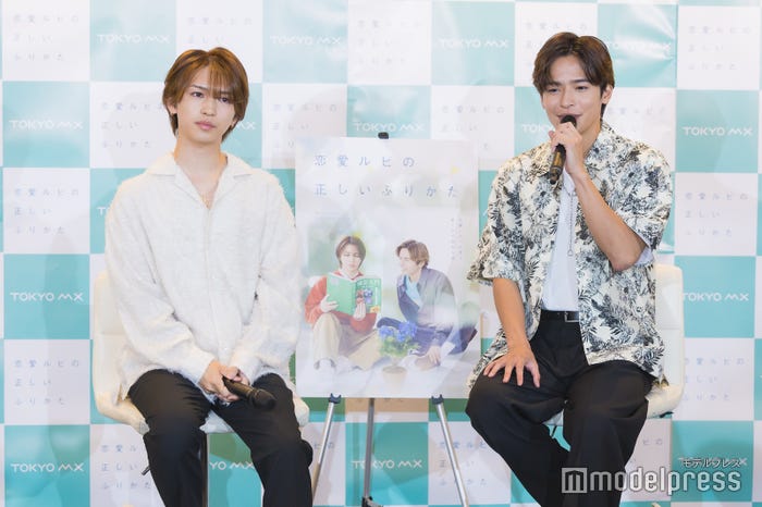岩橋玄樹、相馬理(C)モデルプレス