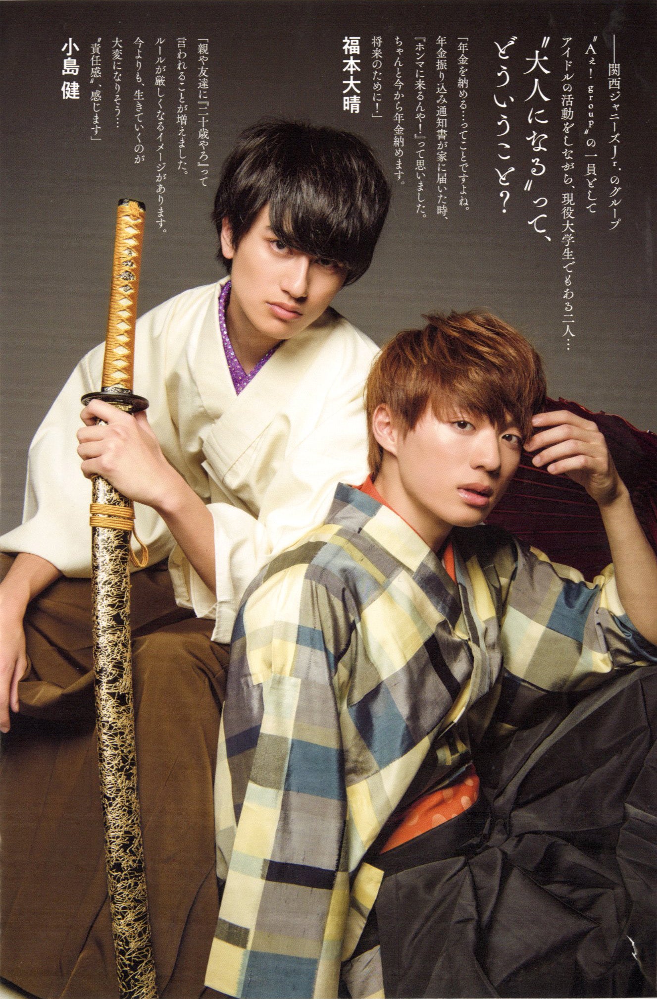 Aぇ! group小島健＆福本大晴、袴姿を披露　アイドルとして生きていく覚悟を語る