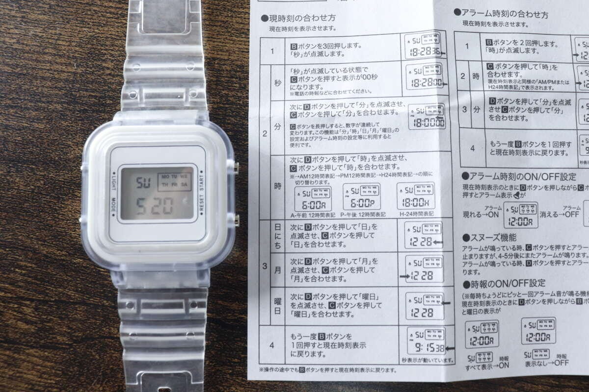 ダイソー 透明バンドデジタル腕時計(WH) ダイソーの透明バンドデジタル腕時計(WH)の時刻の合わせ方