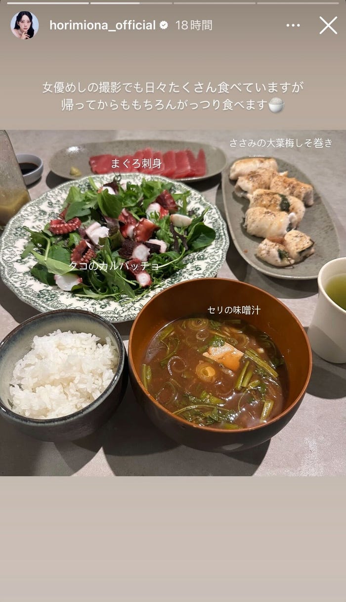 堀未央奈Instagramストーリーズより