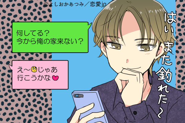 また 釣れたわ 男が 遊び相手に送るline の特徴とは モデルプレス また 釣れたわ 男が 遊び相手に送るline の特徴とは モデルプレス