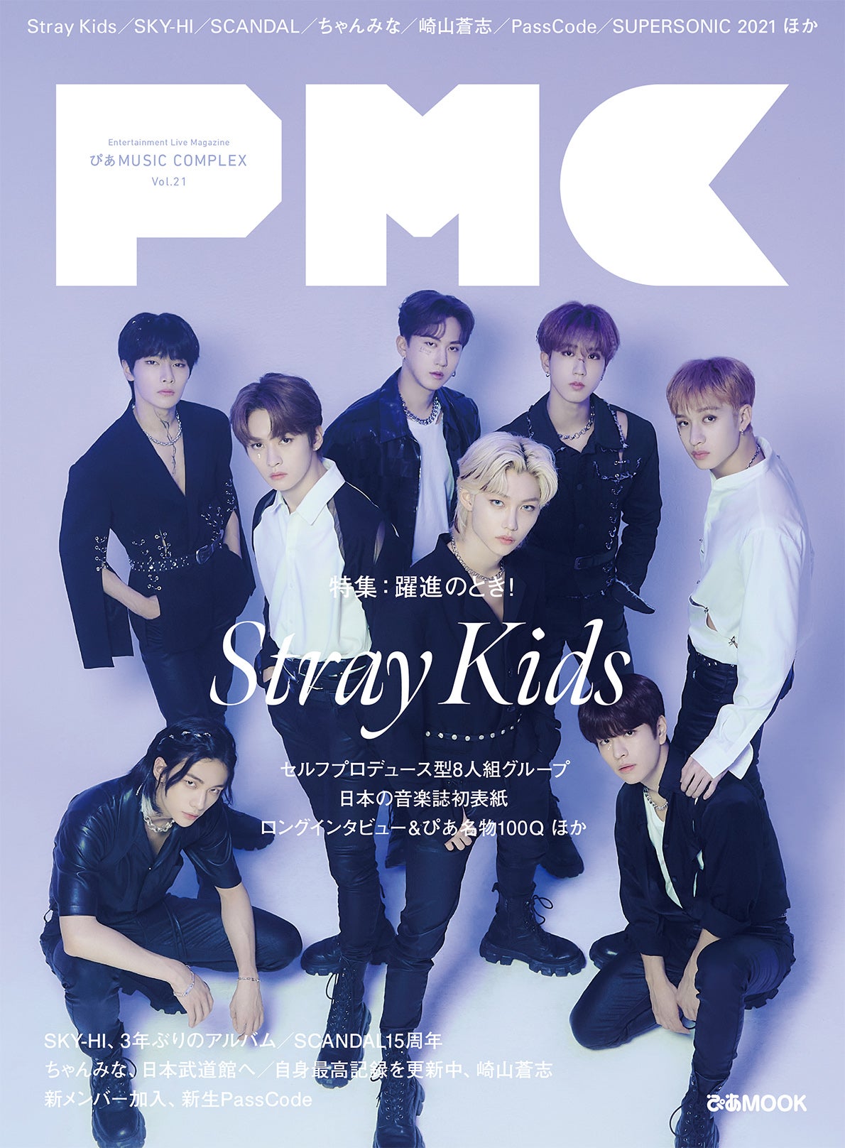 Stray Kids「PMC」で日本音楽誌初表紙 日本語曲レコーディング秘話も
