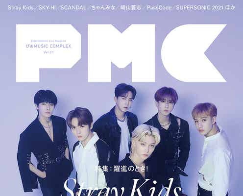 Stray Kids「PMC」で日本音楽誌初表紙 日本語曲レコーディング秘話も