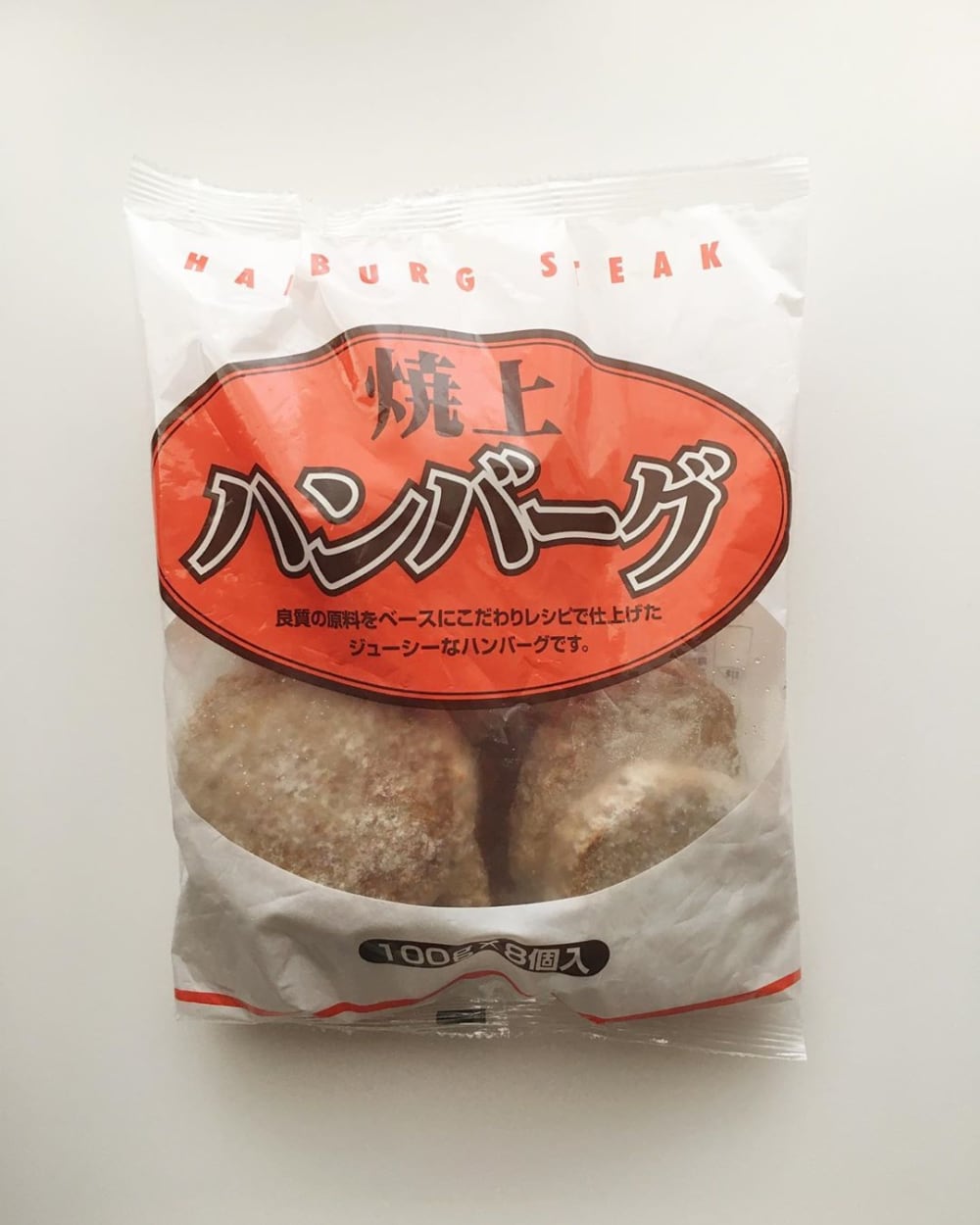 業務スーパーの焼上ハンバーグ