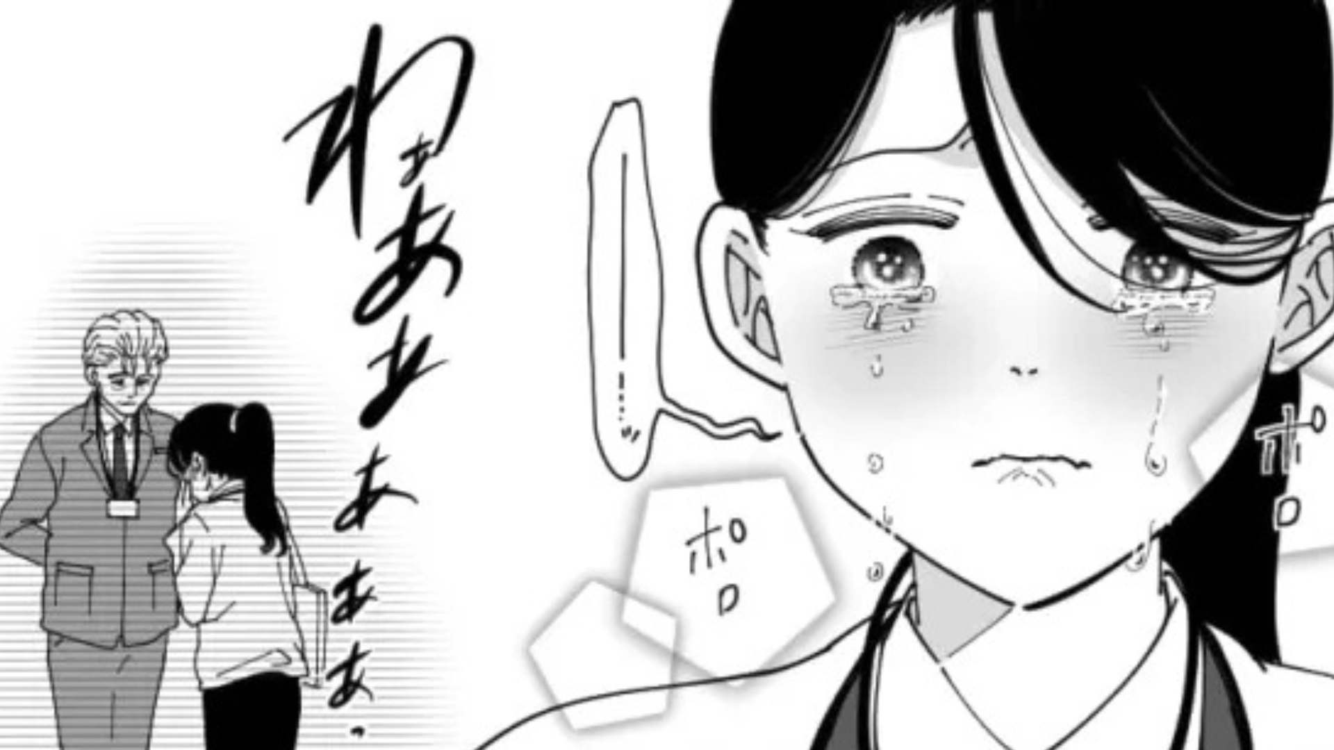 「人としてどうかと思う」私だけに厳しいパワハラ上司...救ってくれたのは【まさかの人物】で！？