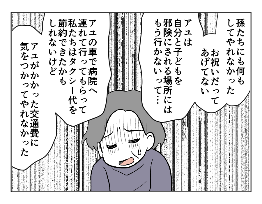 子ども部屋おばさんの姉_出力_049