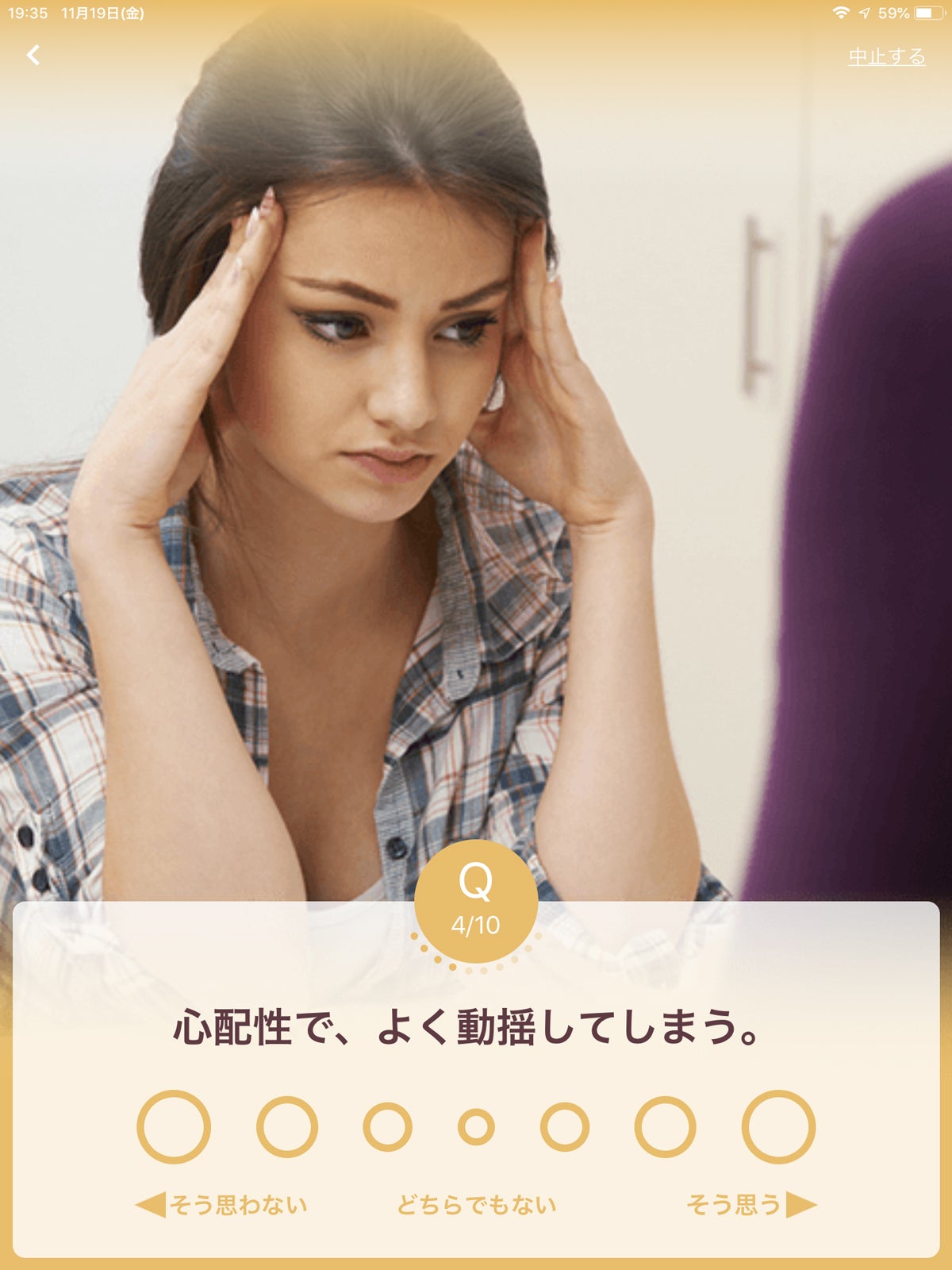 診断イベントでの体験画面（提供画像）