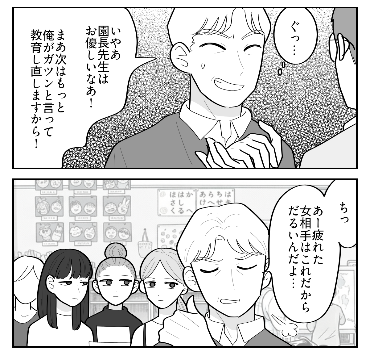 4-5