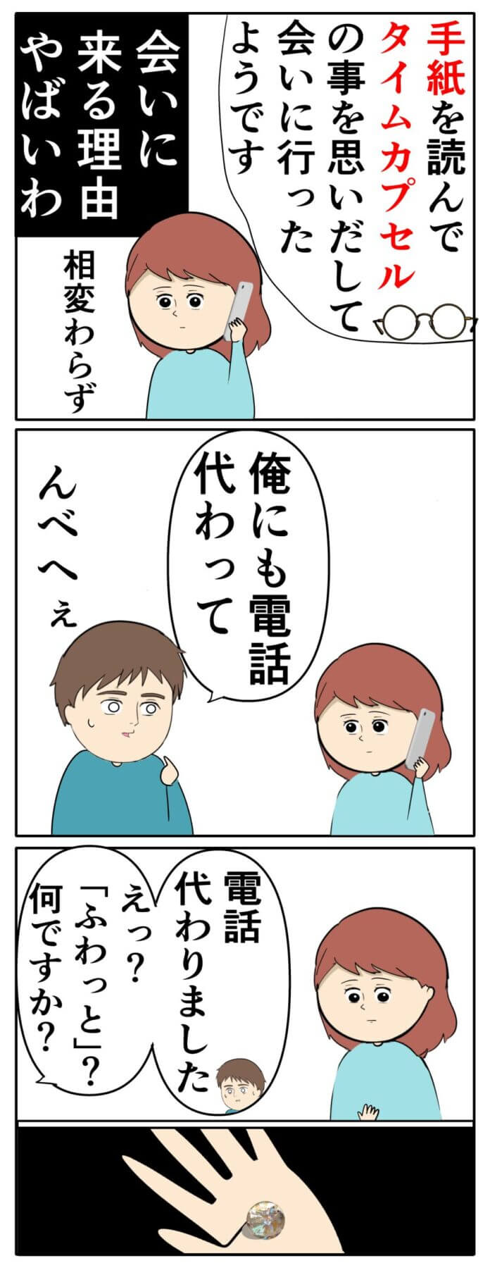 第133話