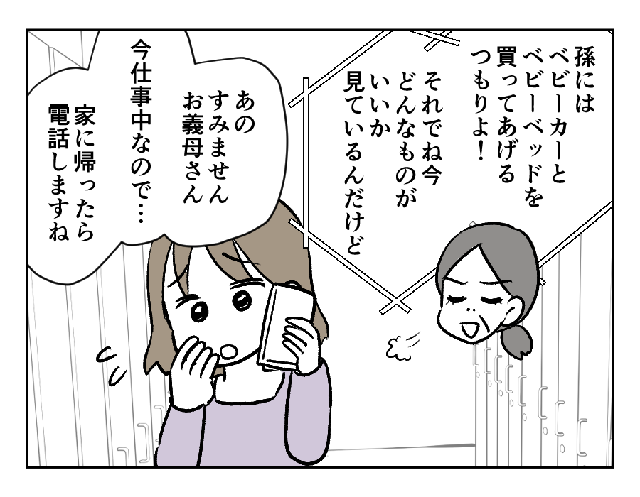 贈りもののお礼には_出力_029