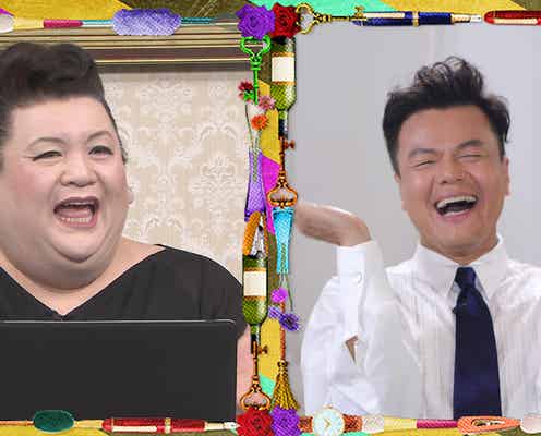 「虹プロ」で話題J.Y. Park、1番怖いと感じることとは?“ほぼ同世代”マツコが切り込む