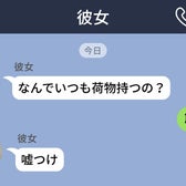 同僚の荷物を駅まで持ってあげていた僕が、彼女からのメッセージに咄嗟に「筋トレ」と返した本当の理由