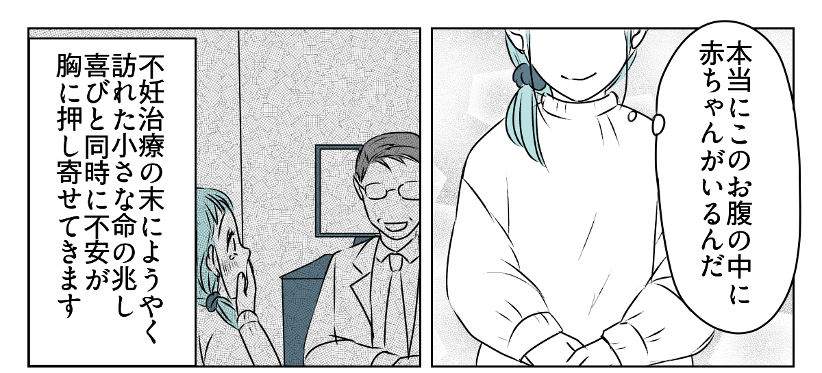 理解のない義母と旦那に腹が立つ　2_1_1